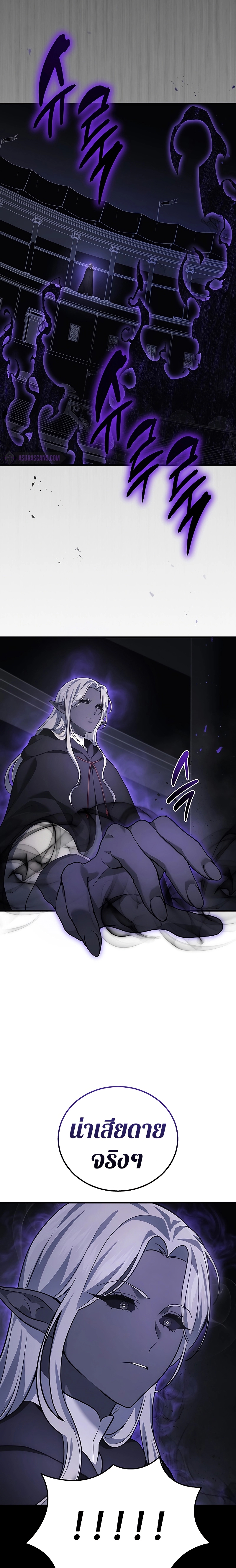 Martial God Regressed to Level 2 ตอนที่ 51 แปลไทย