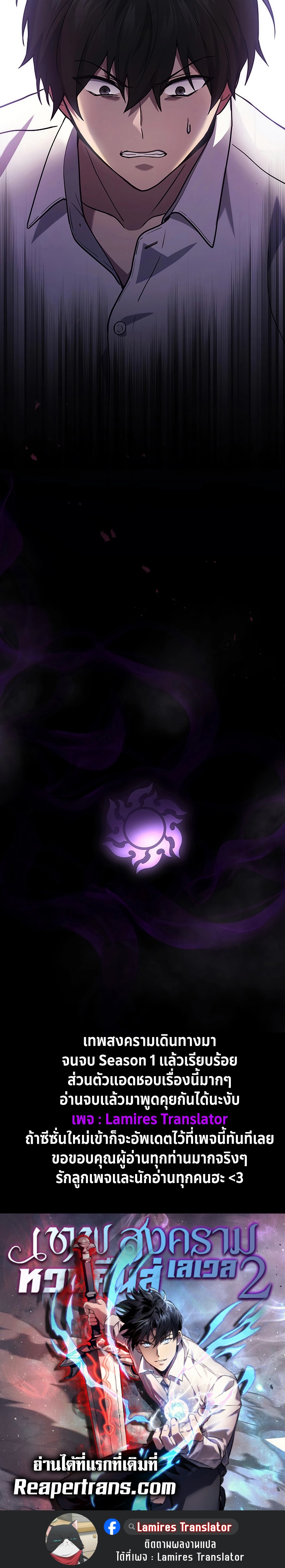 Martial God Regressed to Level 2 ตอนที่ 51 แปลไทย