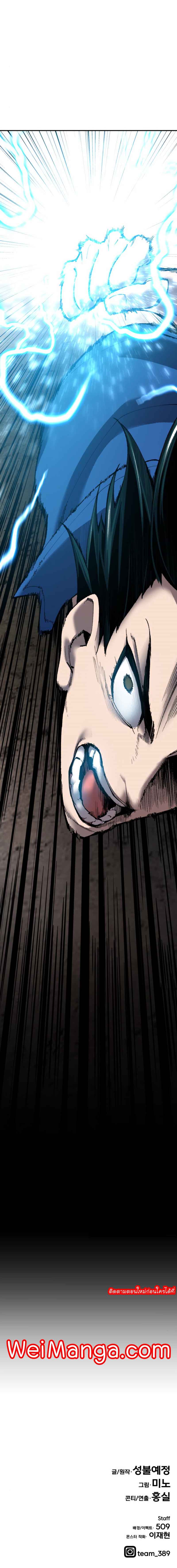 Limit Breaker ยอดคนเลเวลทะลุ ตอนที่ 30 แปลไทย