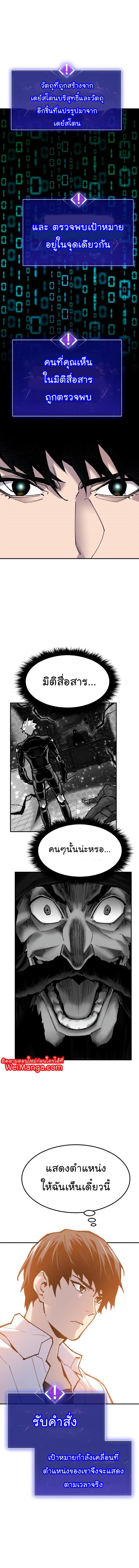 Limit Breaker ยอดคนเลเวลทะลุ ตอนที่ 49 แปลไทย