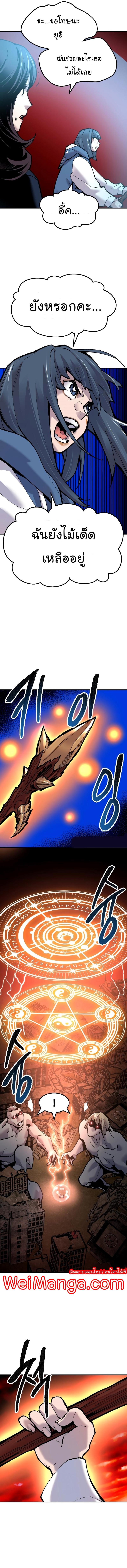 Limit Breaker ยอดคนเลเวลทะลุ ตอนที่ 49 แปลไทย