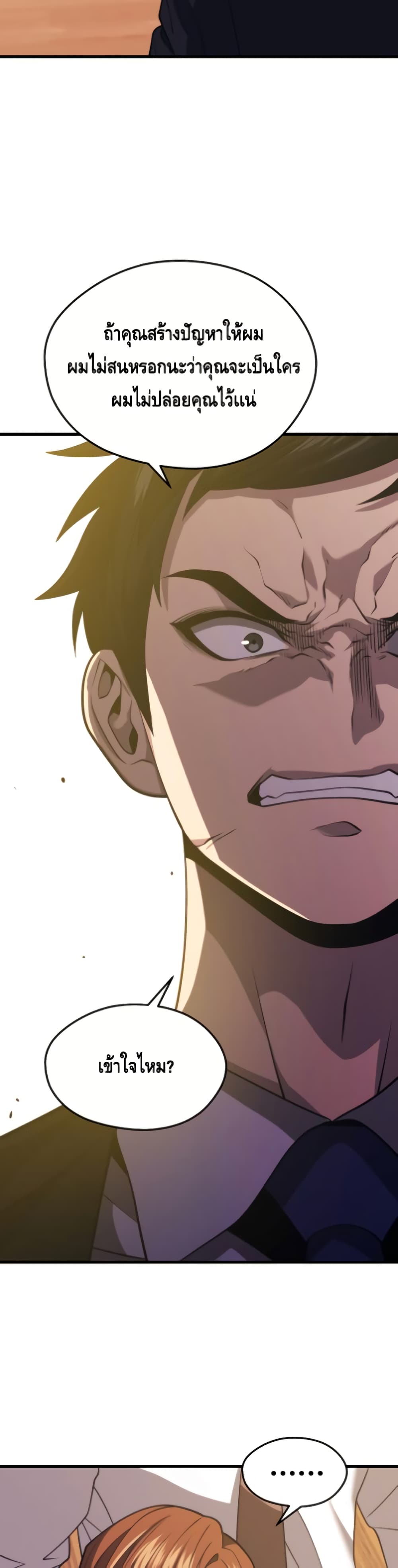 Seoul Station’s Necromancer เนโครแมนเซอร์แห่งสถานีโซล ตอนที่ 34 แปลไทย