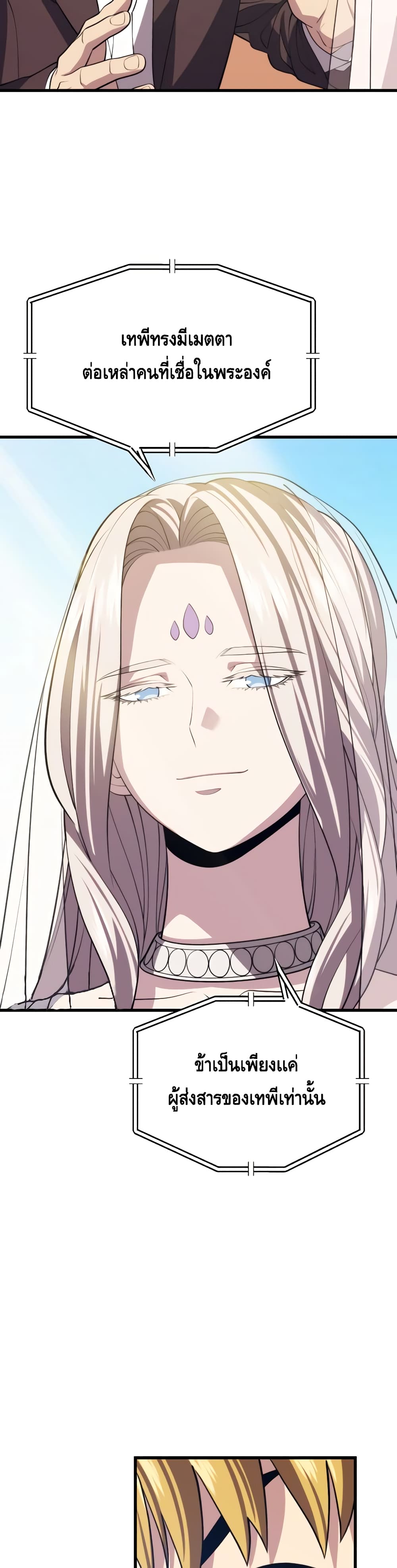 Seoul Station’s Necromancer เนโครแมนเซอร์แห่งสถานีโซล ตอนที่ 34 แปลไทย