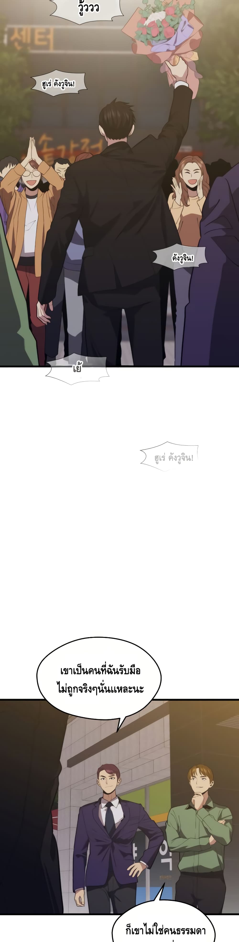 Seoul Station’s Necromancer เนโครแมนเซอร์แห่งสถานีโซล ตอนที่ 34 แปลไทย