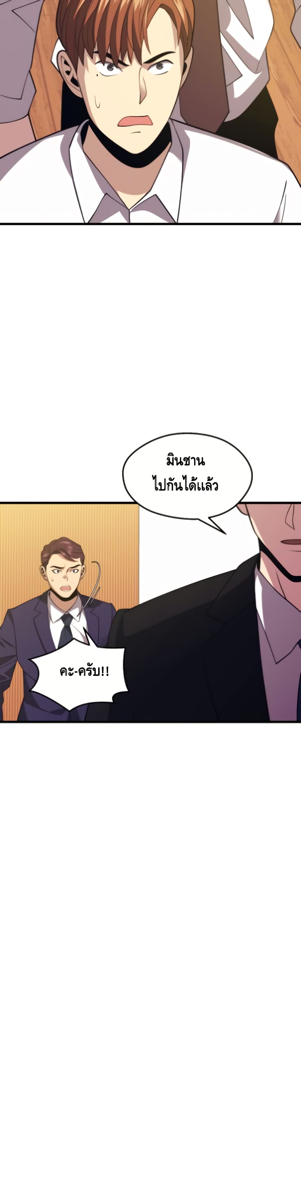 Seoul Station’s Necromancer เนโครแมนเซอร์แห่งสถานีโซล ตอนที่ 34 แปลไทย