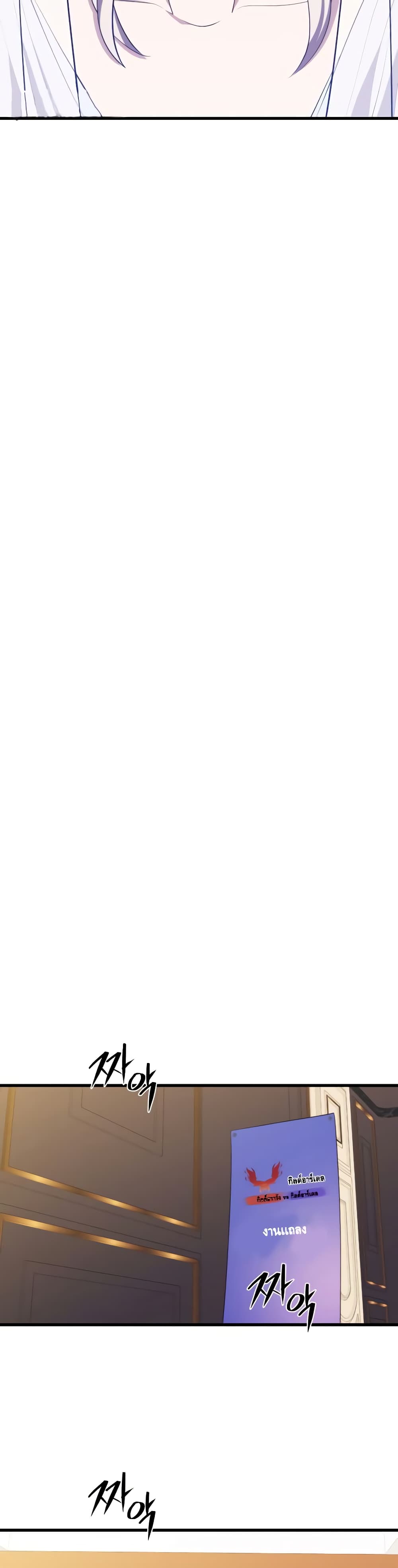 Seoul Station’s Necromancer เนโครแมนเซอร์แห่งสถานีโซล ตอนที่ 34 แปลไทย