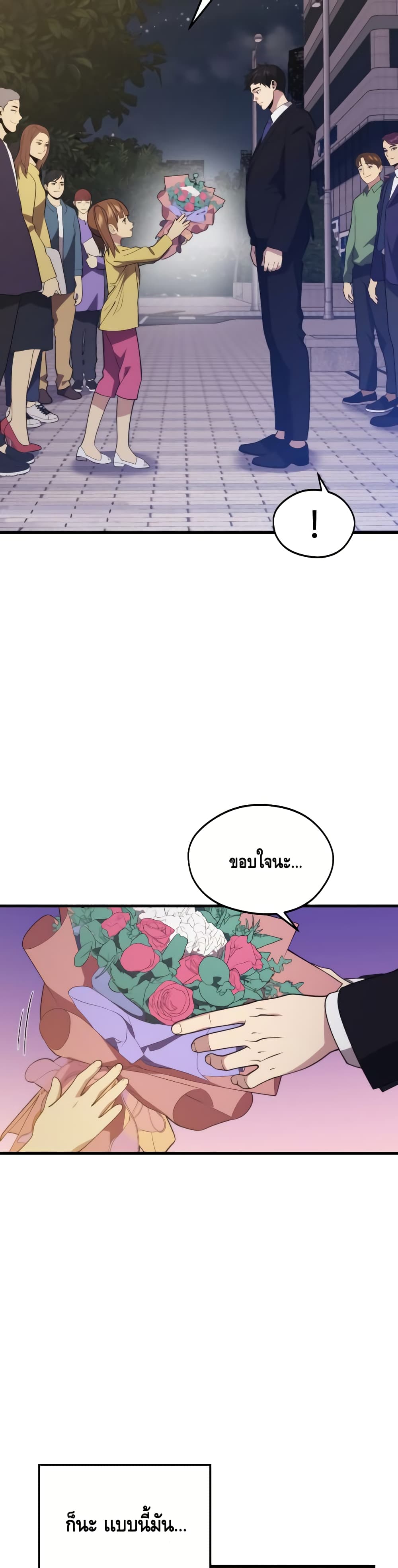 Seoul Station’s Necromancer เนโครแมนเซอร์แห่งสถานีโซล ตอนที่ 34 แปลไทย