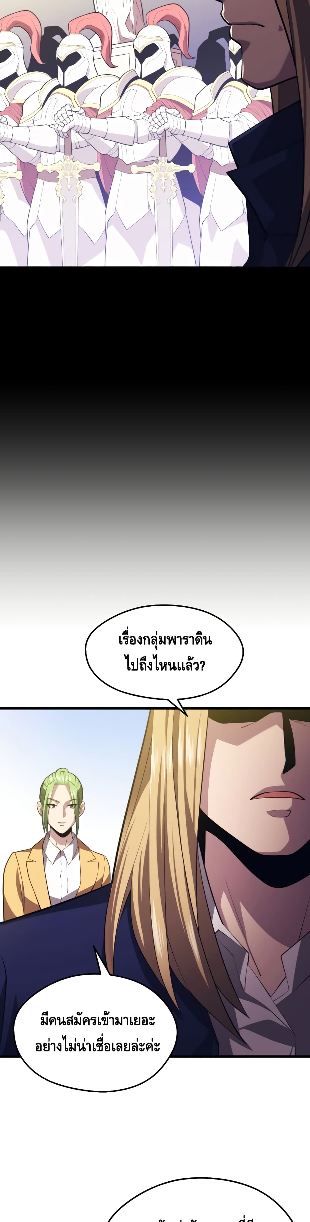 Seoul Station’s Necromancer เนโครแมนเซอร์แห่งสถานีโซล ตอนที่ 34 แปลไทย