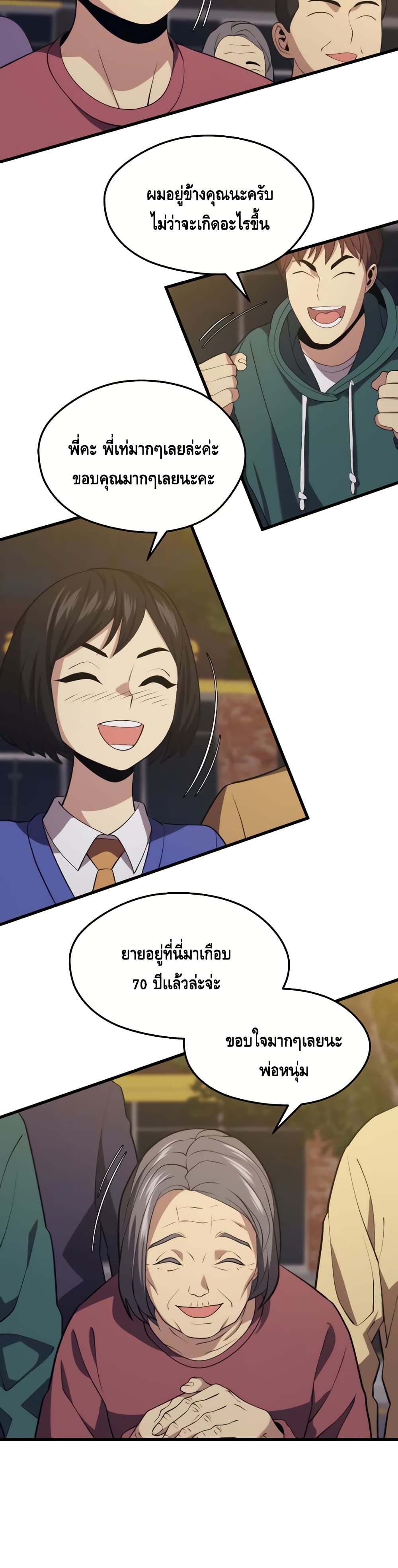 Seoul Station’s Necromancer เนโครแมนเซอร์แห่งสถานีโซล ตอนที่ 34 แปลไทย