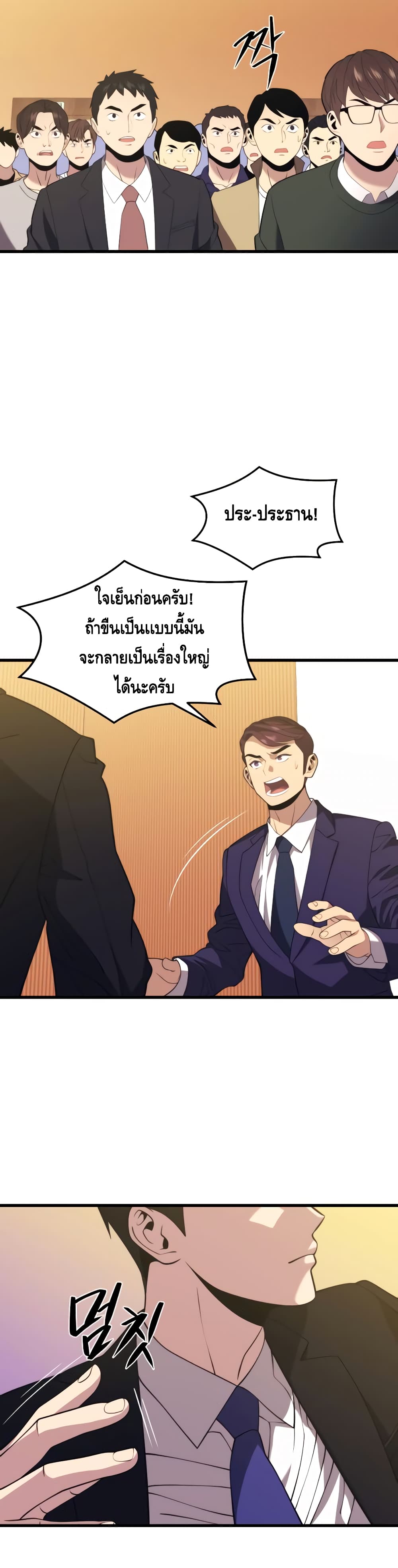 Seoul Station’s Necromancer เนโครแมนเซอร์แห่งสถานีโซล ตอนที่ 34 แปลไทย