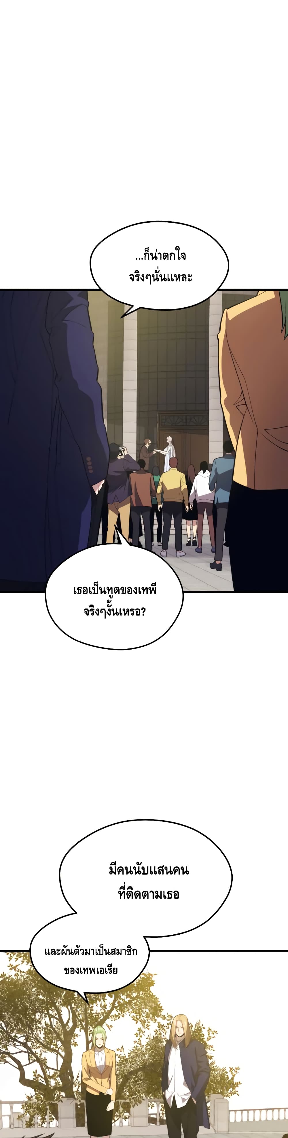 Seoul Station’s Necromancer เนโครแมนเซอร์แห่งสถานีโซล ตอนที่ 34 แปลไทย