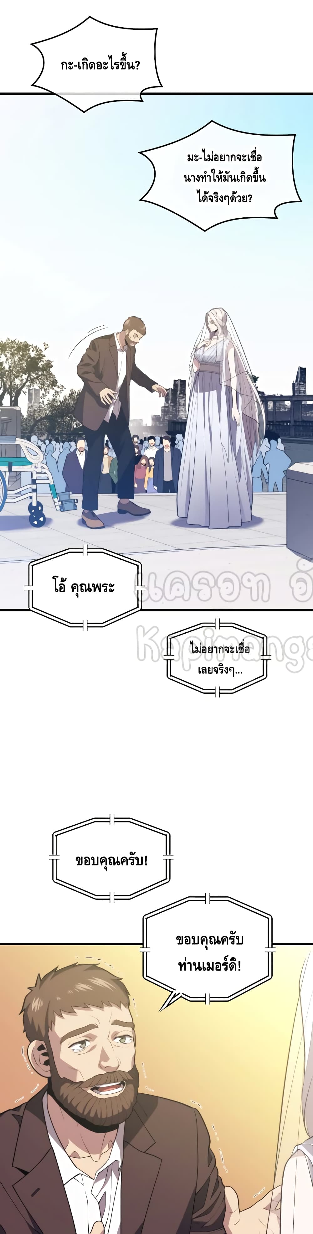 Seoul Station’s Necromancer เนโครแมนเซอร์แห่งสถานีโซล ตอนที่ 34 แปลไทย