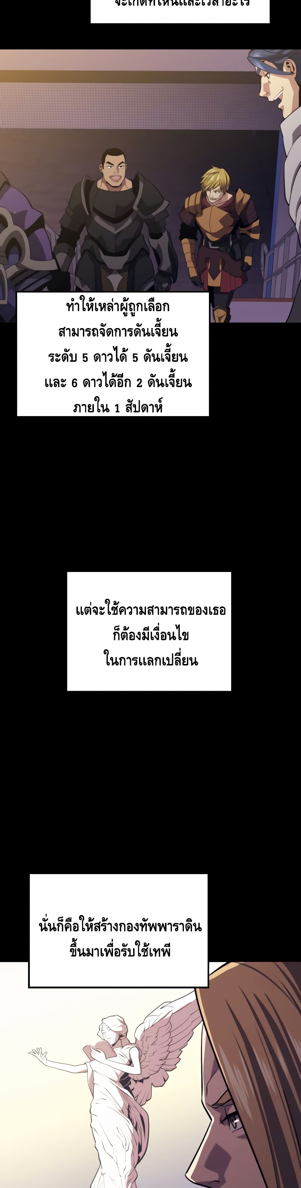 Seoul Station’s Necromancer เนโครแมนเซอร์แห่งสถานีโซล ตอนที่ 34 แปลไทย