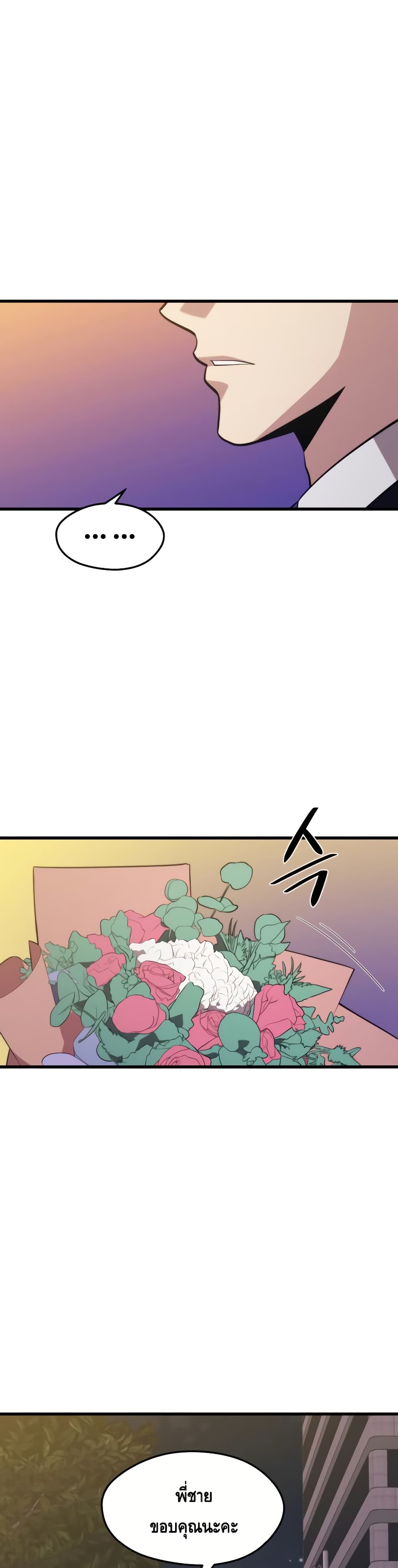 Seoul Station’s Necromancer เนโครแมนเซอร์แห่งสถานีโซล ตอนที่ 34 แปลไทย