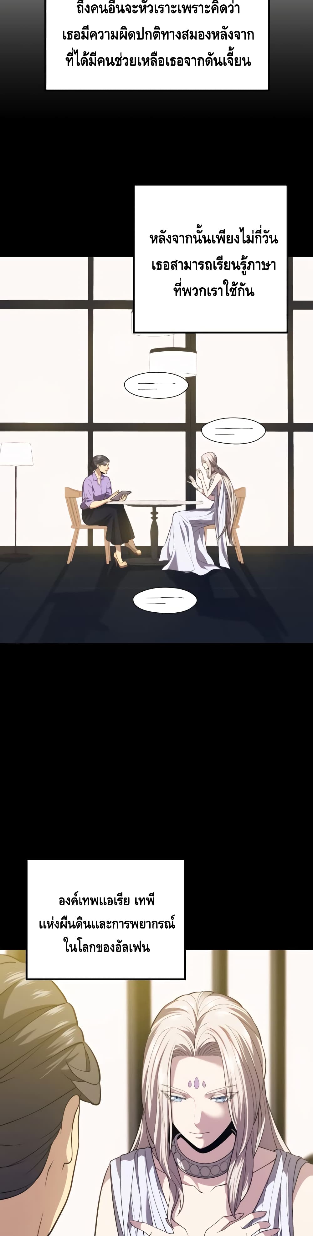 Seoul Station’s Necromancer เนโครแมนเซอร์แห่งสถานีโซล ตอนที่ 34 แปลไทย