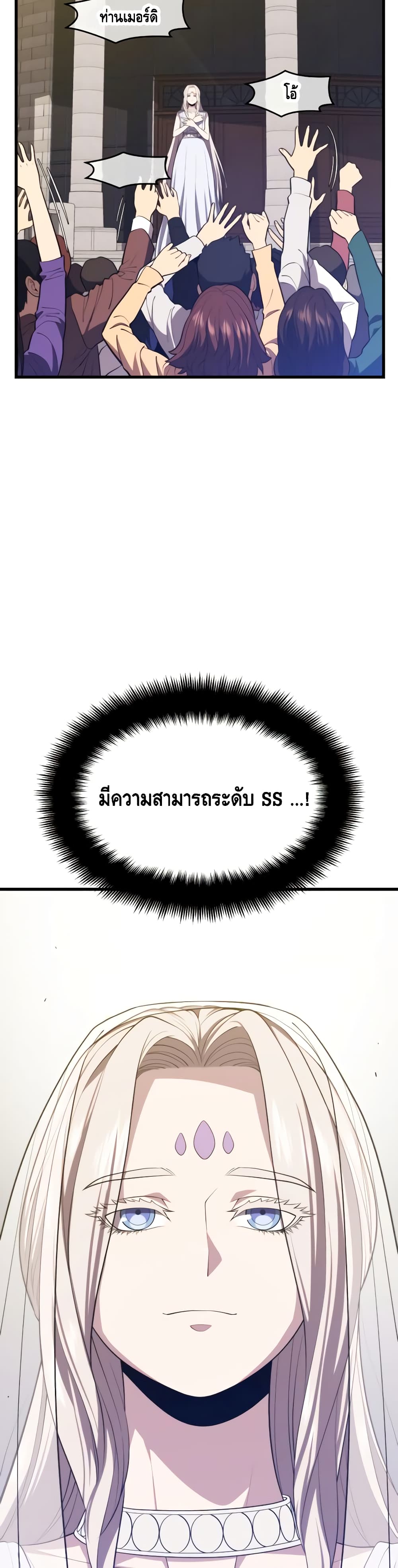 Seoul Station’s Necromancer เนโครแมนเซอร์แห่งสถานีโซล ตอนที่ 34 แปลไทย