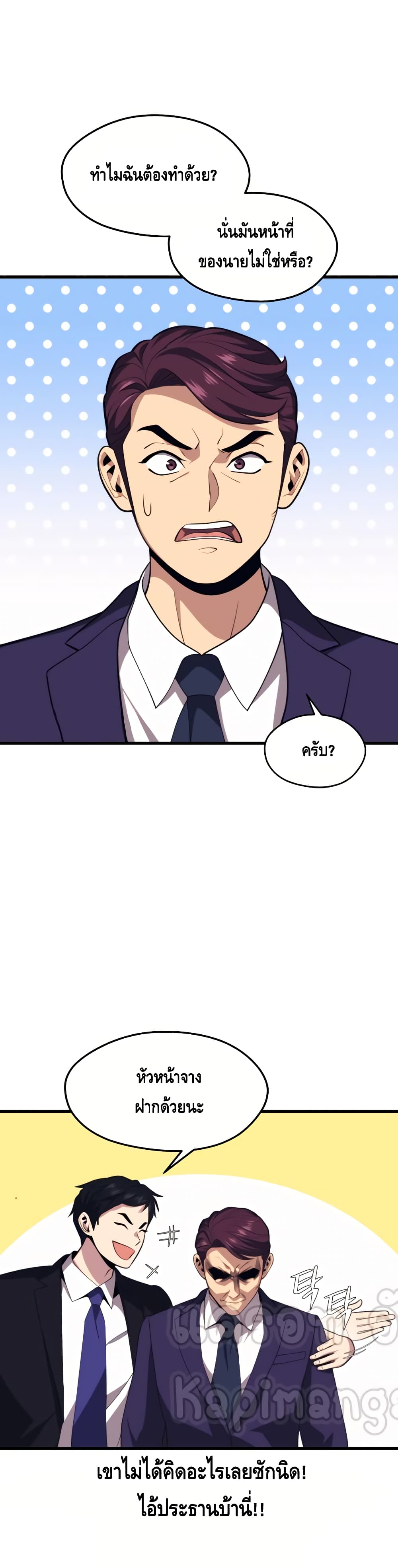 Seoul Station’s Necromancer เนโครแมนเซอร์แห่งสถานีโซล ตอนที่ 34 แปลไทย