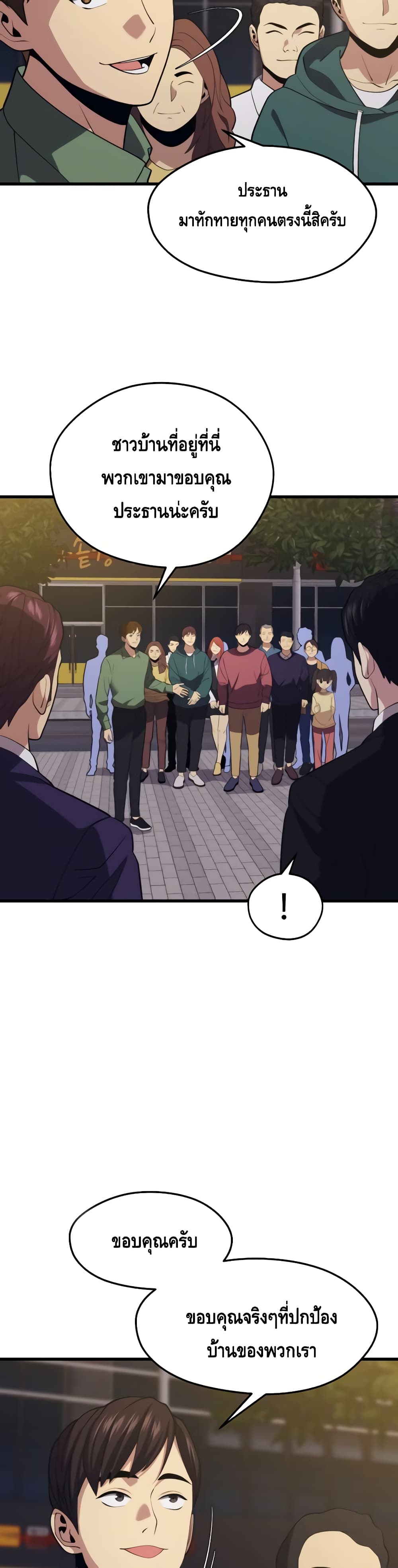 Seoul Station’s Necromancer เนโครแมนเซอร์แห่งสถานีโซล ตอนที่ 34 แปลไทย