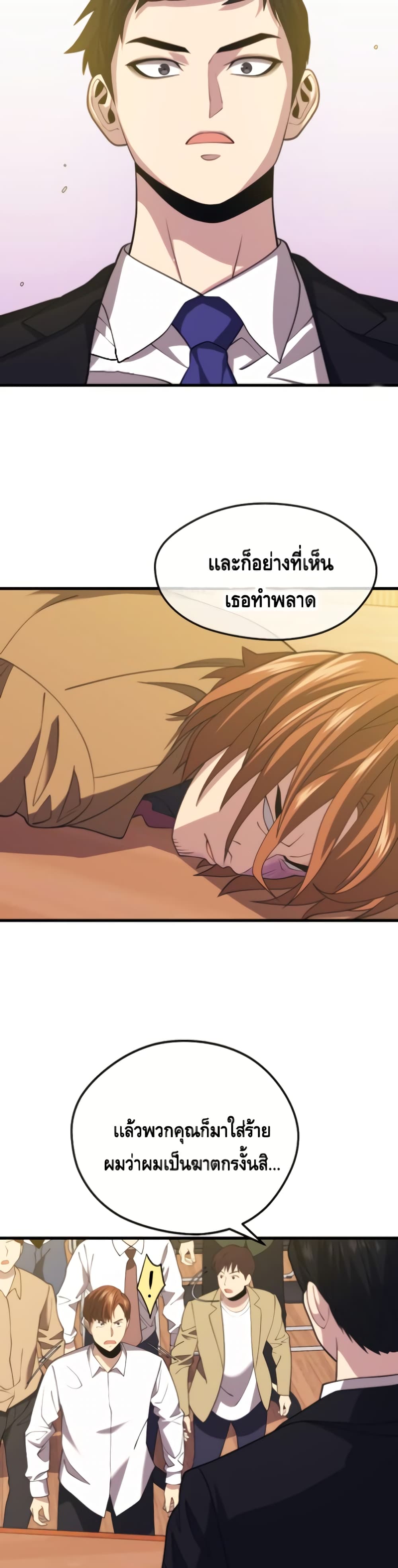 Seoul Station’s Necromancer เนโครแมนเซอร์แห่งสถานีโซล ตอนที่ 34 แปลไทย