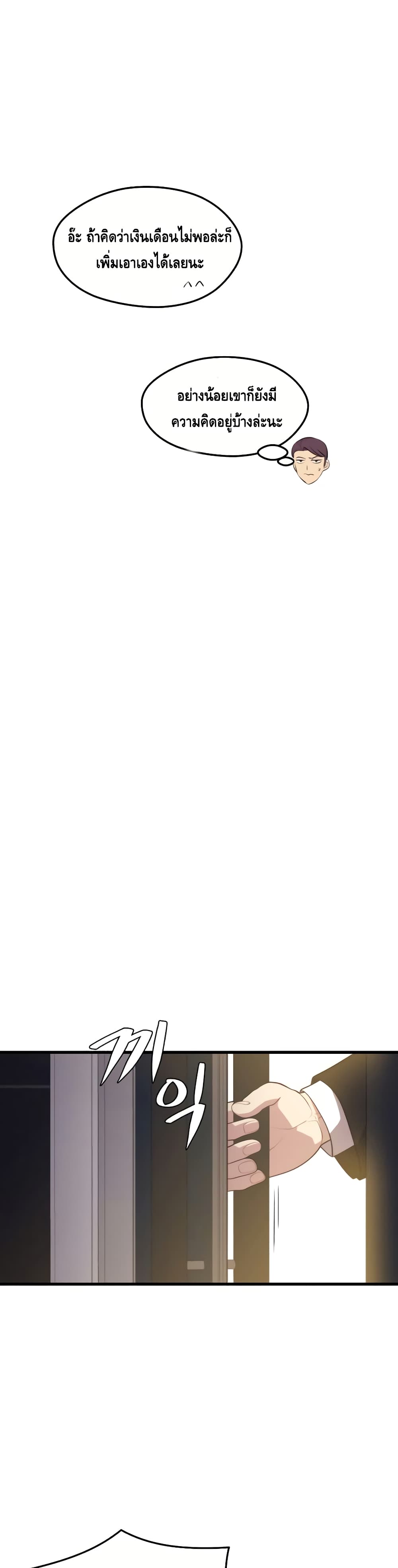 Seoul Station’s Necromancer เนโครแมนเซอร์แห่งสถานีโซล ตอนที่ 34 แปลไทย