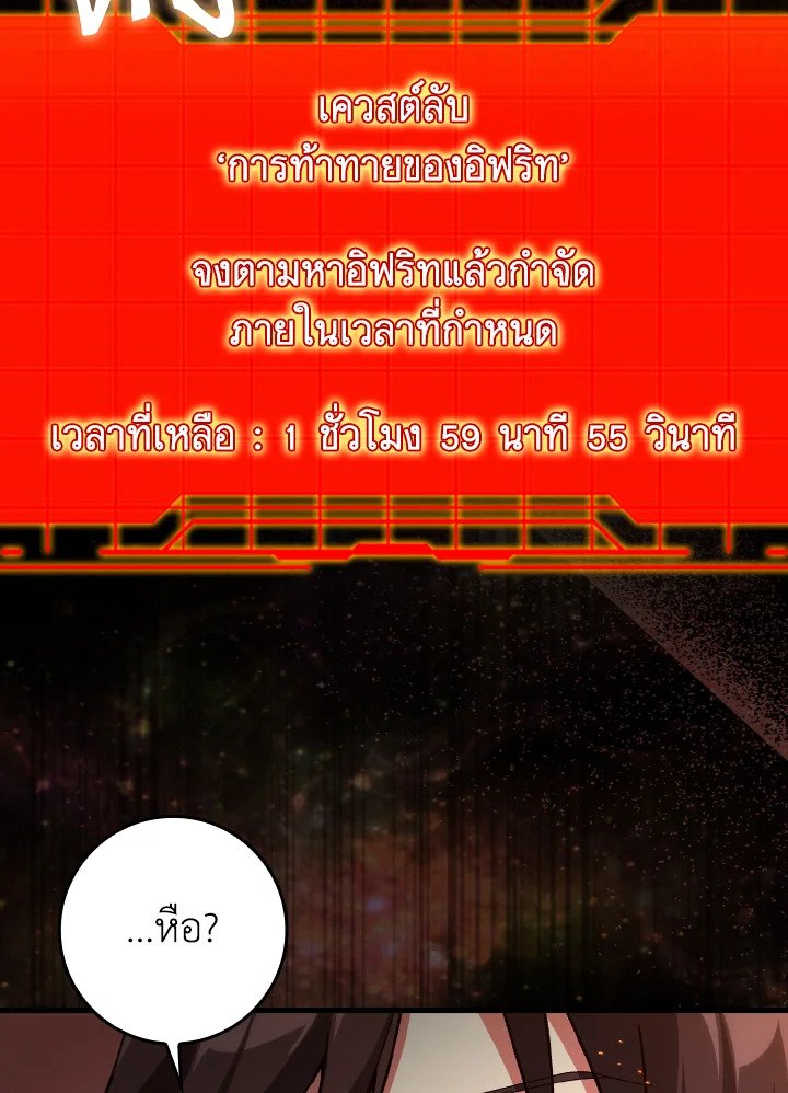 Max Level Player ตอนที่ 87 แปลไทย