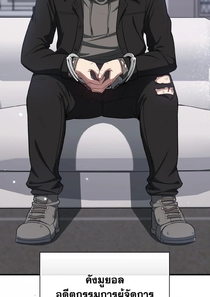 Max Level Player ตอนที่ 87 แปลไทย