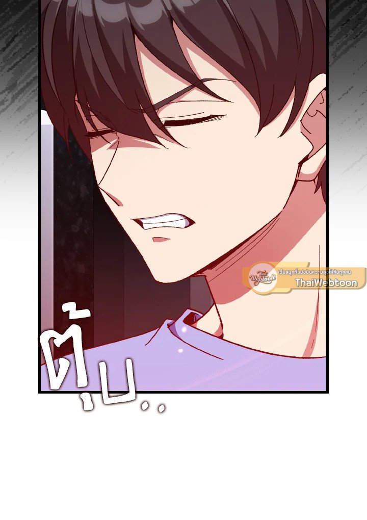 Max Level Player ตอนที่ 87 แปลไทย