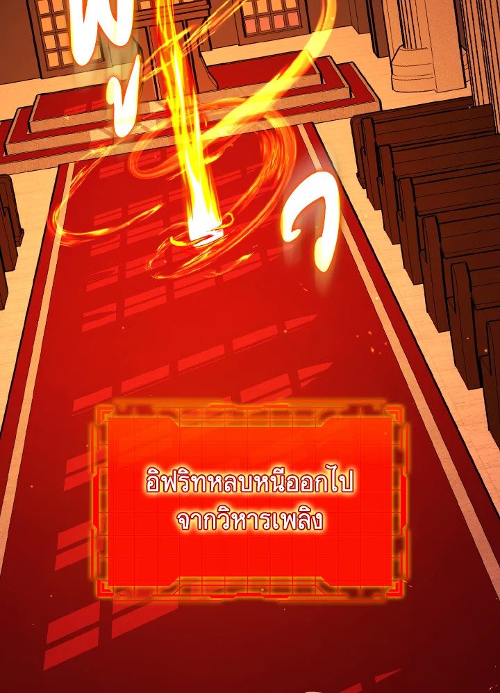 Max Level Player ตอนที่ 87 แปลไทย