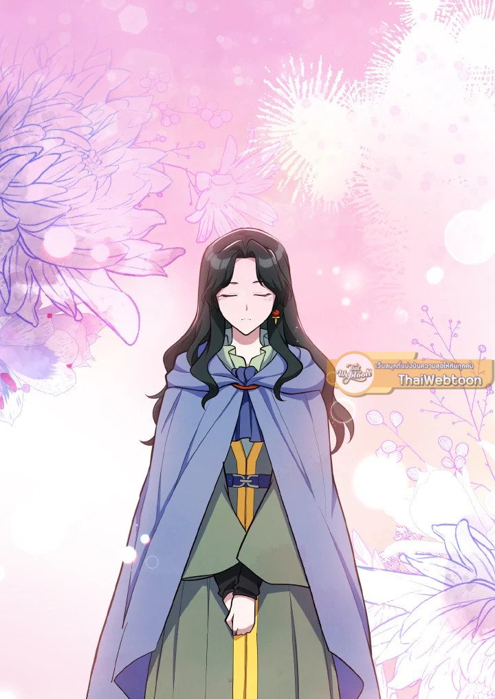 Max Level Player ตอนที่ 87 แปลไทย