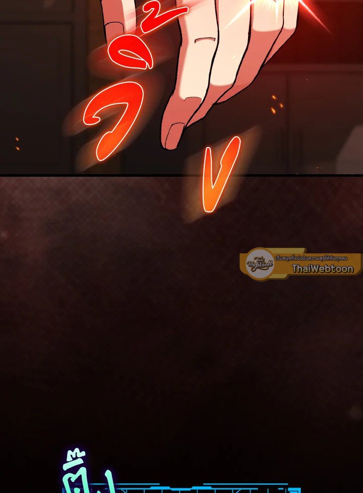 Max Level Player ตอนที่ 87 แปลไทย