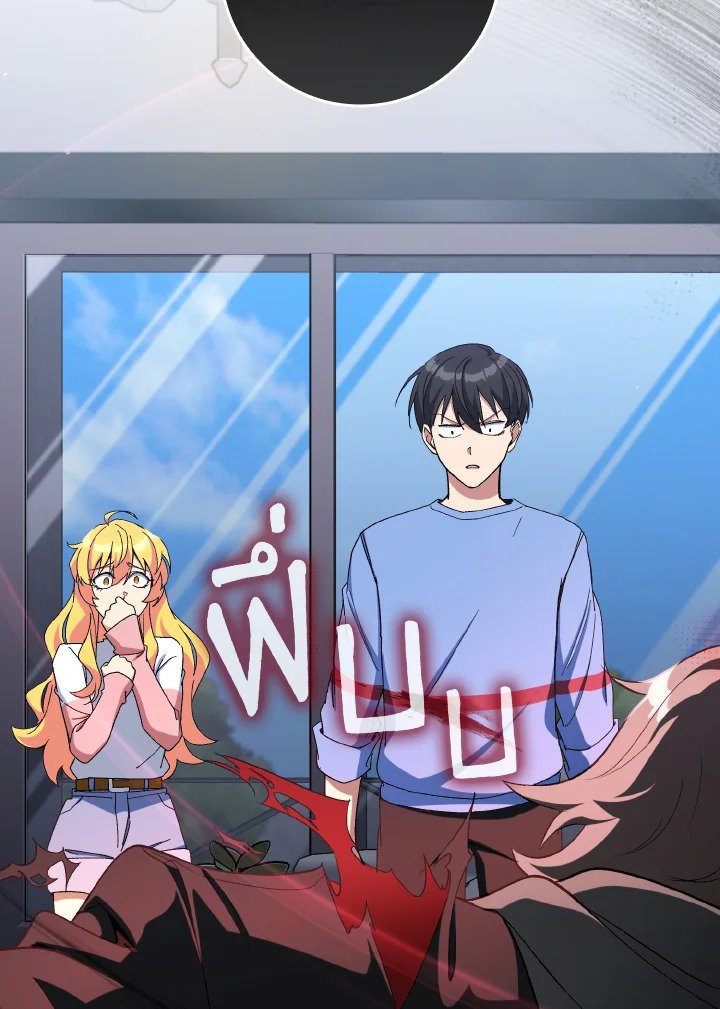 Max Level Player ตอนที่ 87 แปลไทย