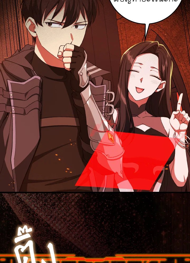 Max Level Player ตอนที่ 87 แปลไทย