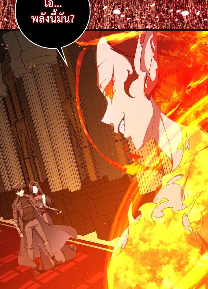 Max Level Player ตอนที่ 87 แปลไทย