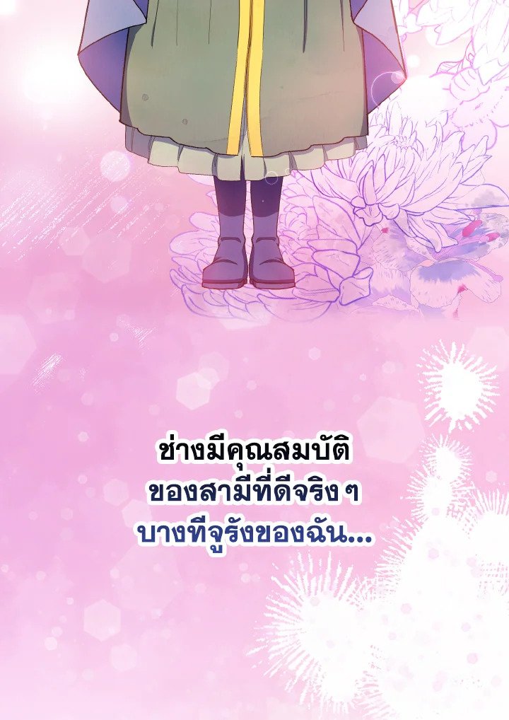 Max Level Player ตอนที่ 87 แปลไทย