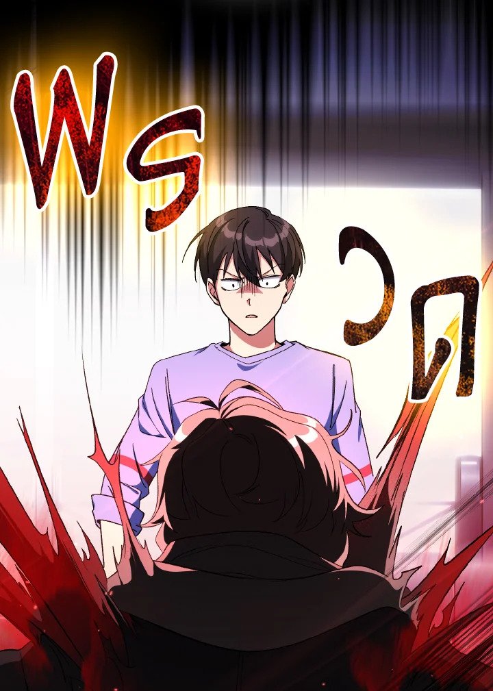 Max Level Player ตอนที่ 87 แปลไทย