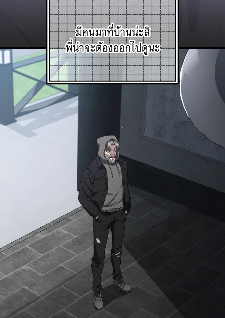 Max Level Player ตอนที่ 87 แปลไทย