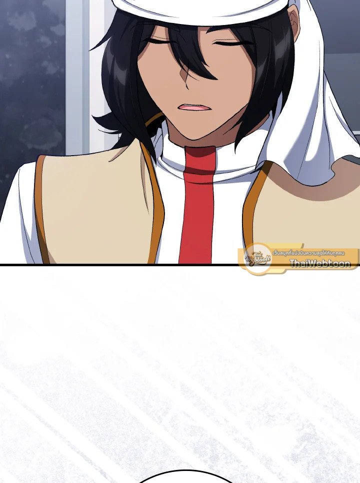 Max Level Player ตอนที่ 87 แปลไทย