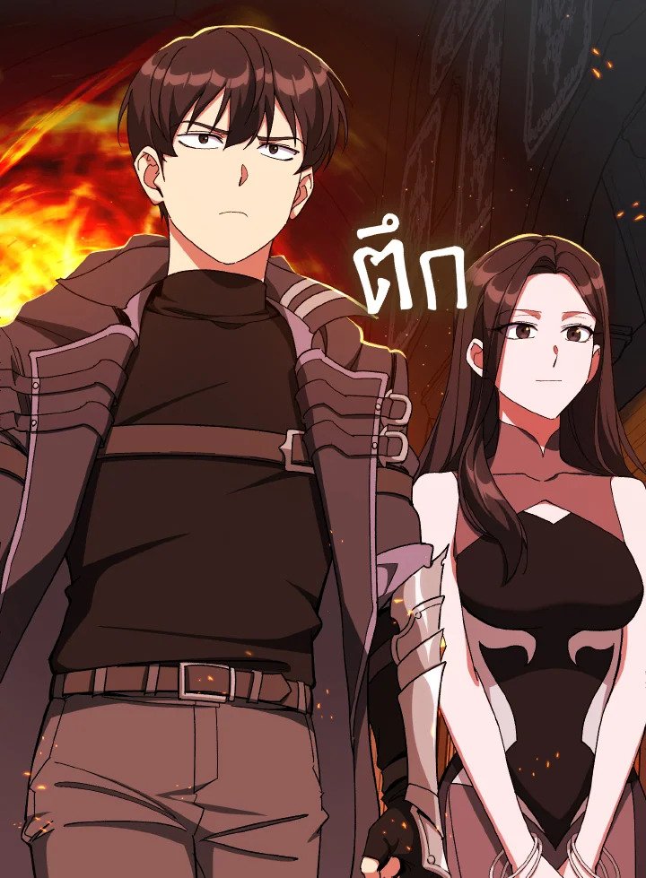 Max Level Player ตอนที่ 87 แปลไทย