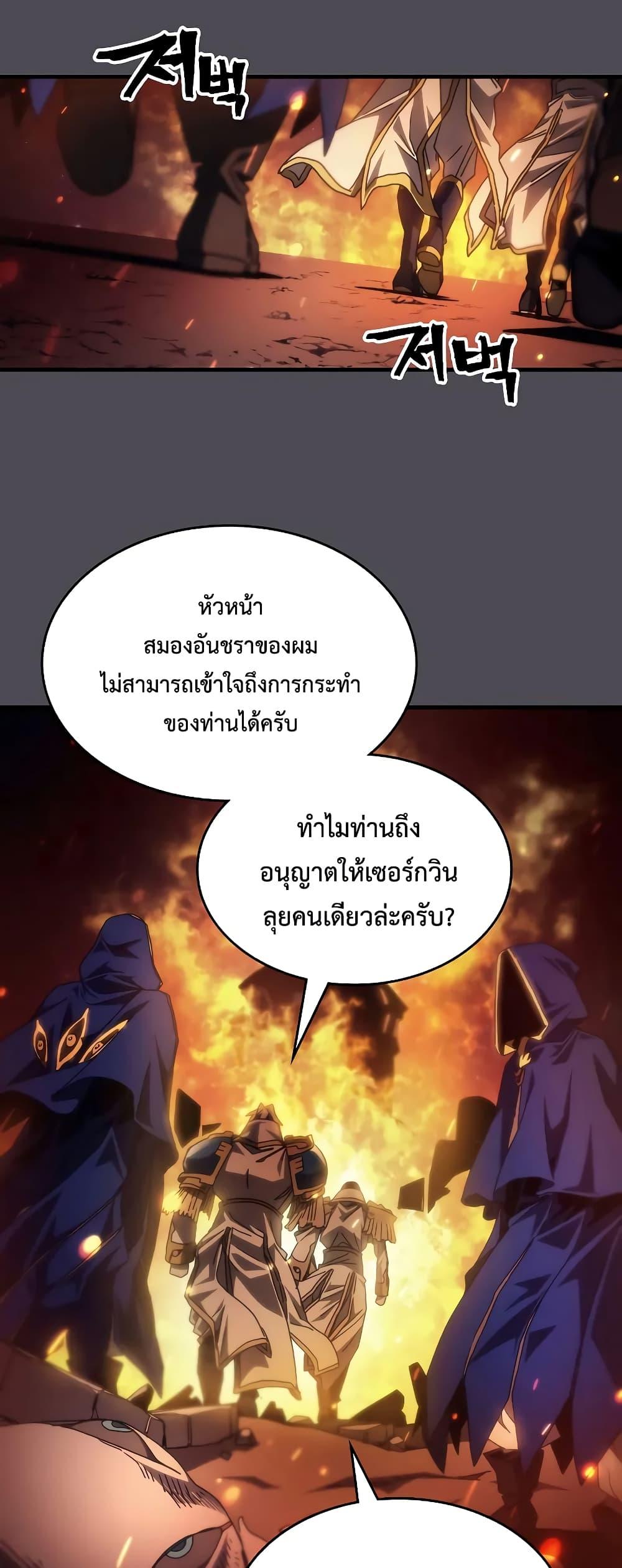 Mr Devourer Please Act Like a Final Boss ทำตัวให้สมกับเป็นมอนสเตอร์บอสหน่อยสิ คุณสวอลโลว์! ตอนที่ 60 แปลไทย