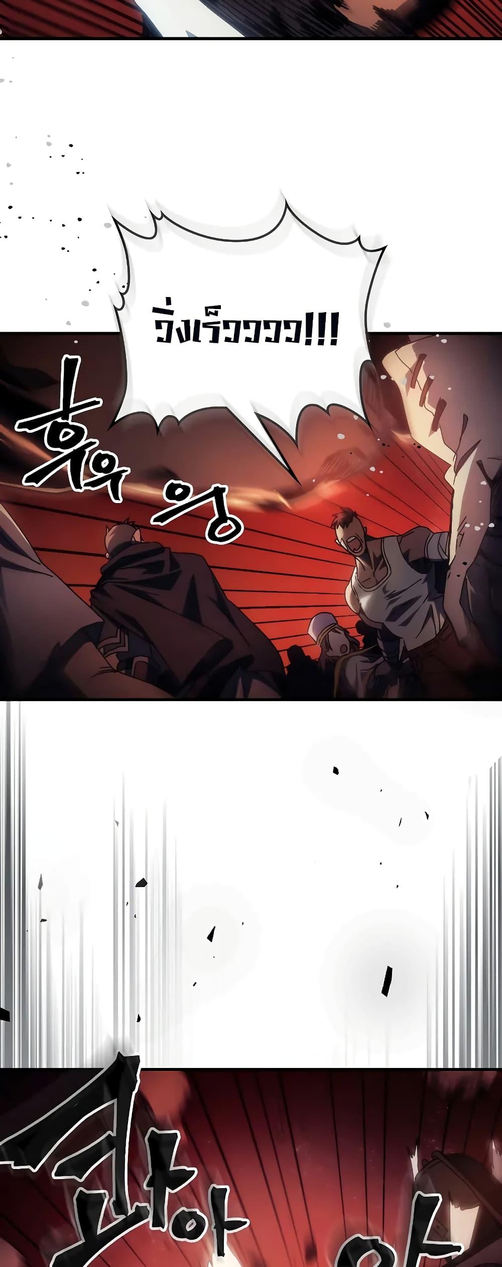 Mr Devourer Please Act Like a Final Boss ทำตัวให้สมกับเป็นมอนสเตอร์บอสหน่อยสิ คุณสวอลโลว์! ตอนที่ 60 แปลไทย