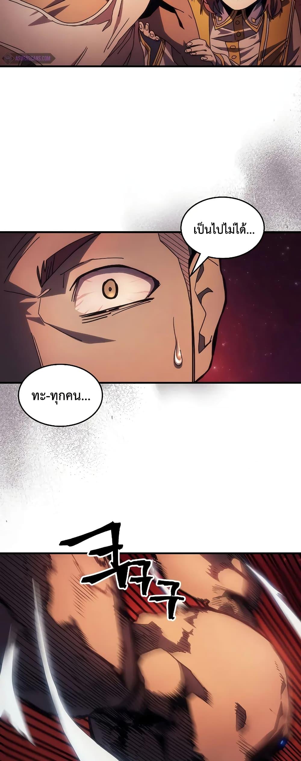 Mr Devourer Please Act Like a Final Boss ทำตัวให้สมกับเป็นมอนสเตอร์บอสหน่อยสิ คุณสวอลโลว์! ตอนที่ 60 แปลไทย