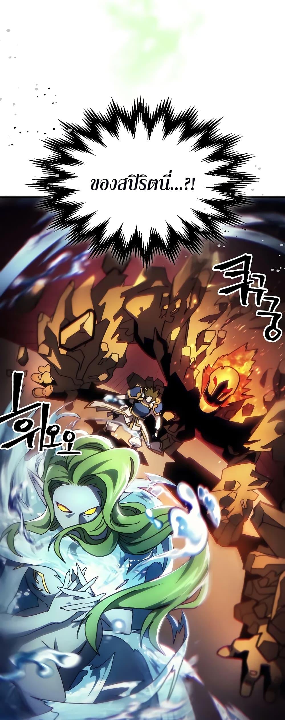 Mr Devourer Please Act Like a Final Boss ทำตัวให้สมกับเป็นมอนสเตอร์บอสหน่อยสิ คุณสวอลโลว์! ตอนที่ 60 แปลไทย