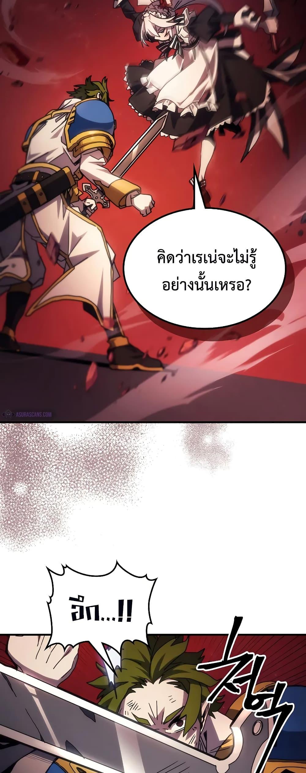 Mr Devourer Please Act Like a Final Boss ทำตัวให้สมกับเป็นมอนสเตอร์บอสหน่อยสิ คุณสวอลโลว์! ตอนที่ 60 แปลไทย