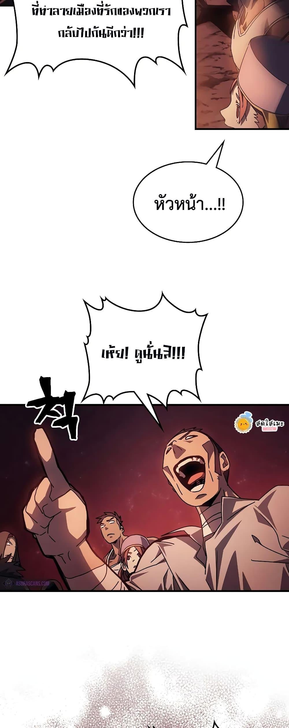 Mr Devourer Please Act Like a Final Boss ทำตัวให้สมกับเป็นมอนสเตอร์บอสหน่อยสิ คุณสวอลโลว์! ตอนที่ 60 แปลไทย