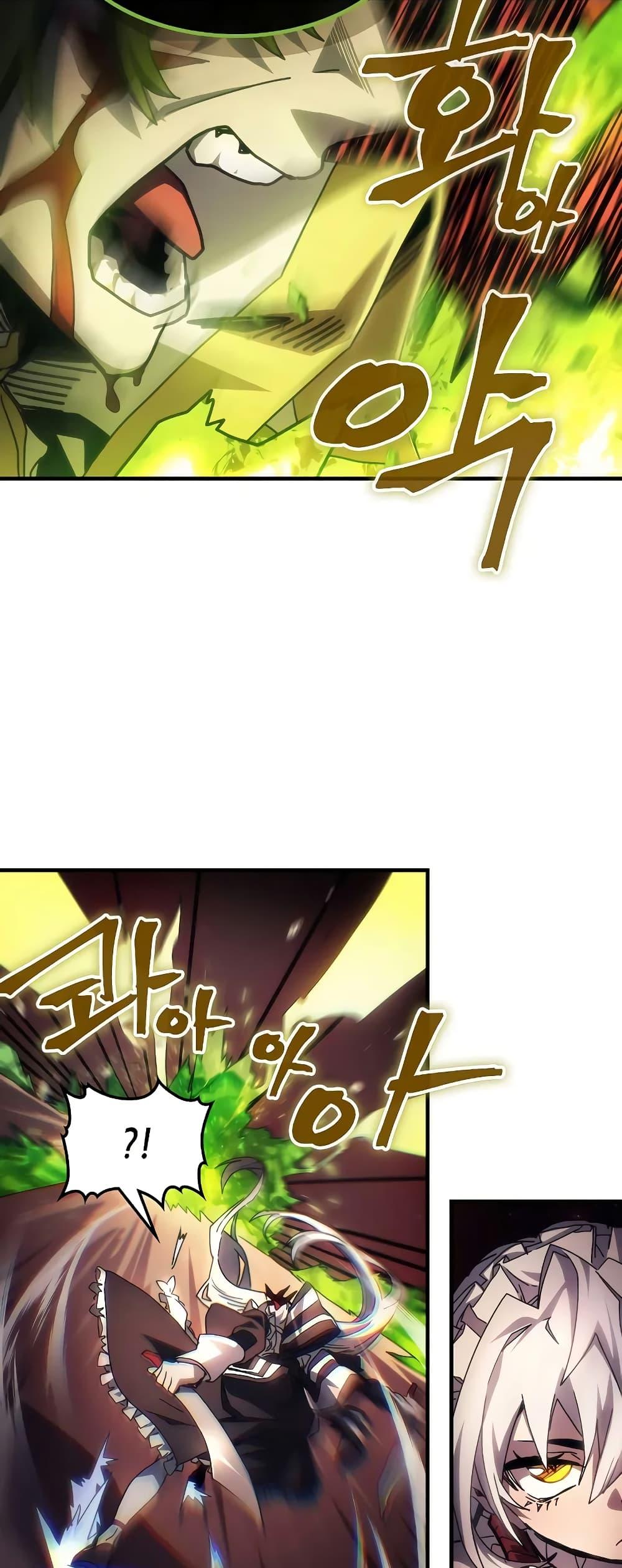 Mr Devourer Please Act Like a Final Boss ทำตัวให้สมกับเป็นมอนสเตอร์บอสหน่อยสิ คุณสวอลโลว์! ตอนที่ 60 แปลไทย