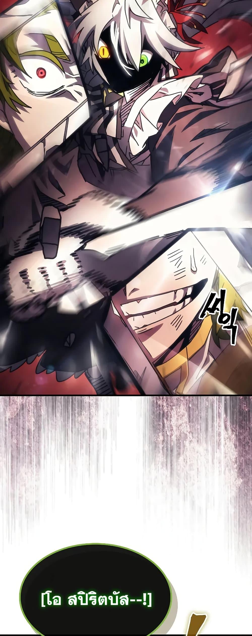 Mr Devourer Please Act Like a Final Boss ทำตัวให้สมกับเป็นมอนสเตอร์บอสหน่อยสิ คุณสวอลโลว์! ตอนที่ 60 แปลไทย