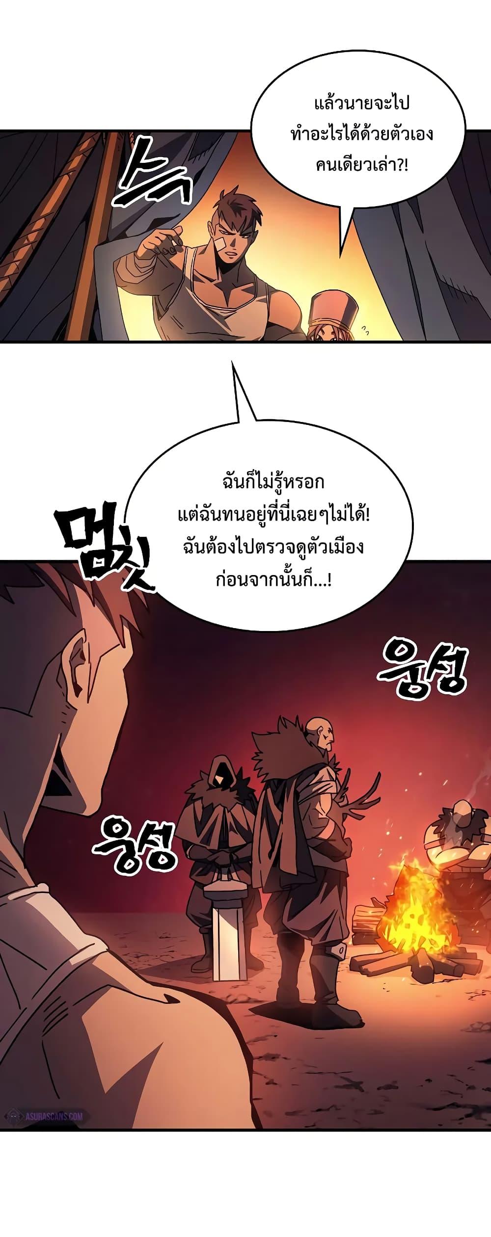 Mr Devourer Please Act Like a Final Boss ทำตัวให้สมกับเป็นมอนสเตอร์บอสหน่อยสิ คุณสวอลโลว์! ตอนที่ 60 แปลไทย