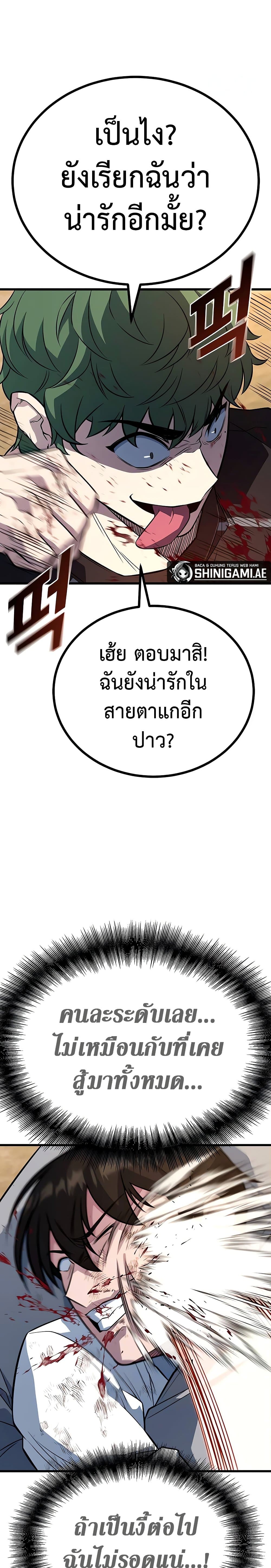 King of Violence ตอนที่ 11 แปลไทย