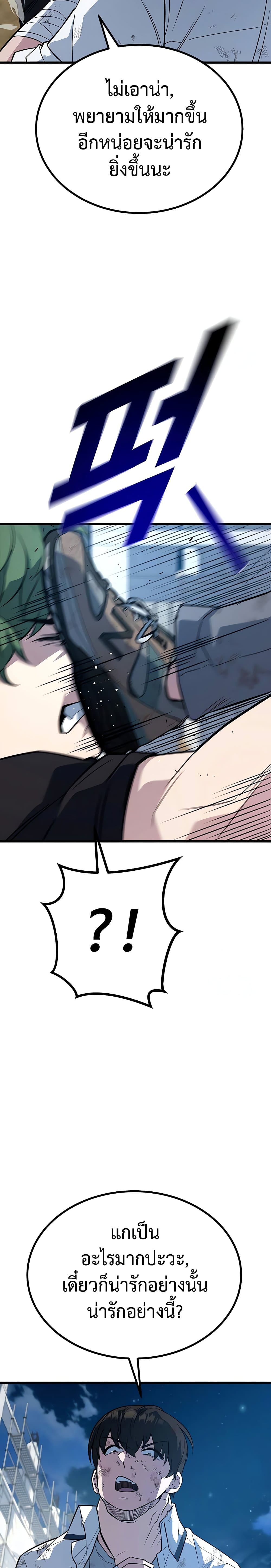 King of Violence ตอนที่ 11 แปลไทย