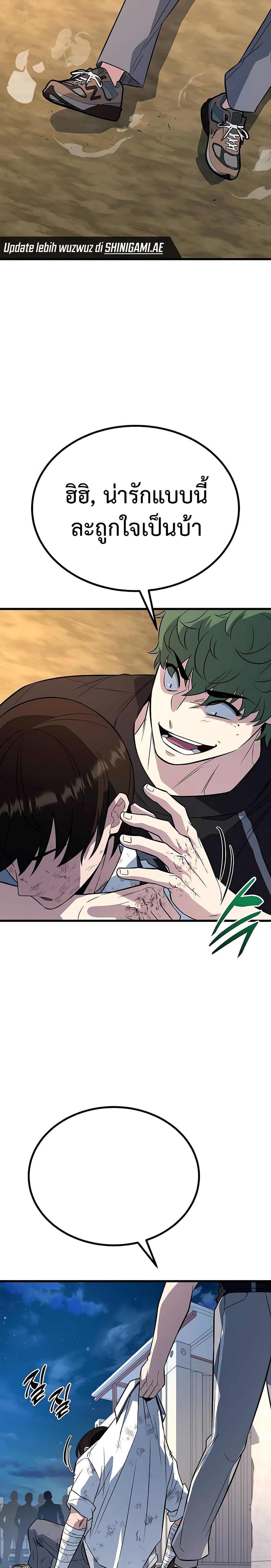 King of Violence ตอนที่ 11 แปลไทย